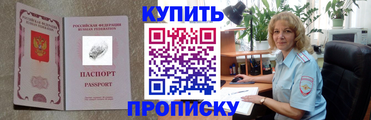 временная регистрация недорого в Семёнове