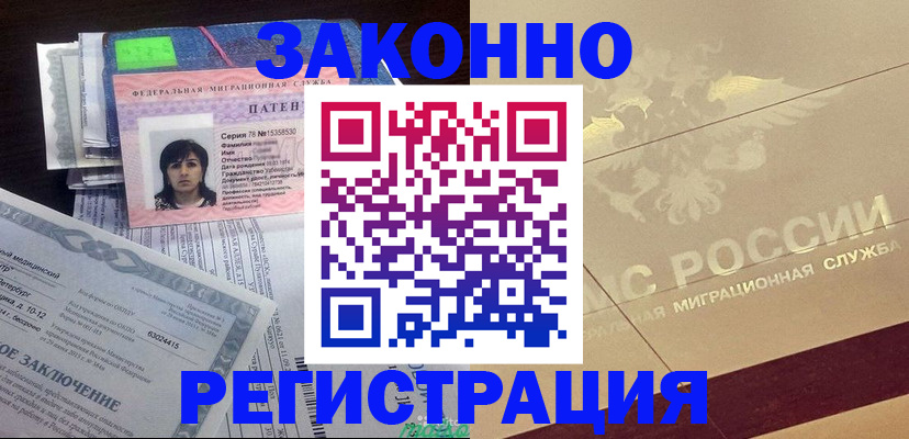 временная регистрация 2025 в Семёнове