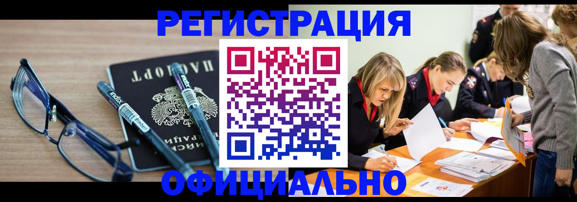 временная регистрация адрес в Семёнове